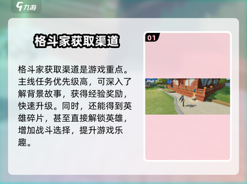星之破晓🔥新手必看！快速上手全攻略💎截图2