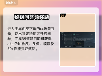 🎮三角洲CC语音彩蛋全解锁！截图2