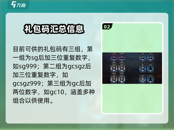 攻城三国志💎礼包兑换码大全，领码就在这里！截图3