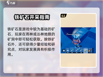 🔥《创造吧！星球》草原铁矿开采攻略💎截图3