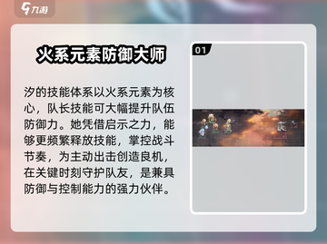 原神：星落汐角色大揭秘！✨必看内容🔥截图2