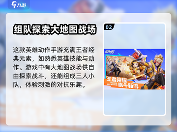王者荣耀星之破晓上线时间💥抢先看！🔥截图3