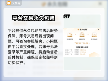 游戏账号能卖吗？这些渠道帮你变现🔥🎮截图4