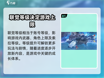 鸣潮🔥联觉等级提升秘籍，快速升级不是梦！截图2