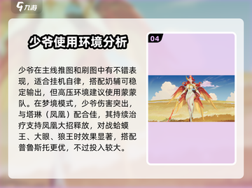 剑与远征2：启程少爷柳博米尔🔥实战测评来了！截图5