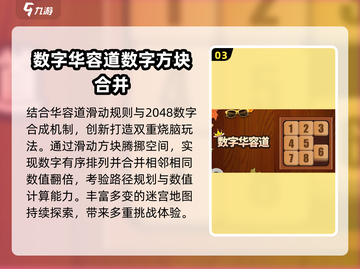 2025🔥超经典数字迷宫手游推荐🧩截图4