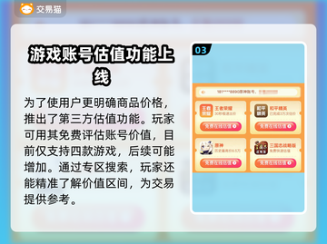 王者荣耀游戏号交易在哪💡好用平台推荐截图4
