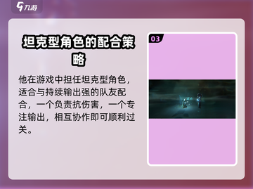 重返未来:新巴别塔🔥角色技能深度解析！截图4