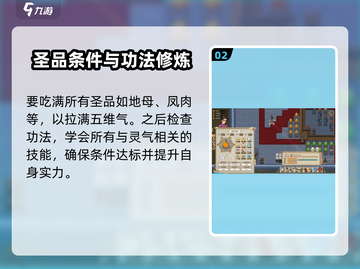 了不起的修仙模拟器😎超品金丹标准大揭秘！截图3