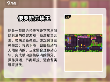 🔥2025最火立体俄罗斯方块游戏大揭秘！🎮截图5