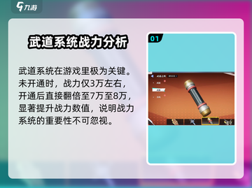 星之破晓武道共鸣🔥武器升级全攻略！截图2