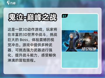💥3D游戏推荐｜沉浸式体验不容错过🎮截图2