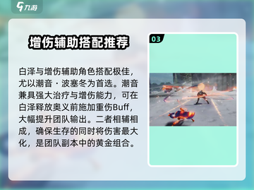 深空之眼🔥天诫白泽技能玩法超详细解析！截图4