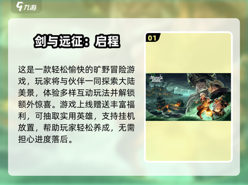 🔥2024必玩！剑与魔法手游大全✨截图2