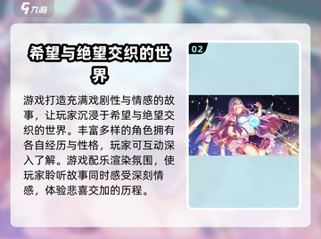 炽焰天穹🔥：游戏亮点全揭秘，玩就对了！截图3