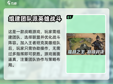 王者荣耀🔥坦克英雄组团玩法大揭秘！截图2