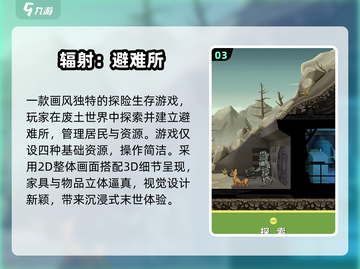 🔥2024最火探险生存手游TOP5截图4