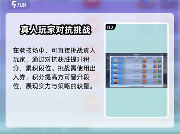 剑与骑士团🔥竞技场玩法全揭秘！截图3