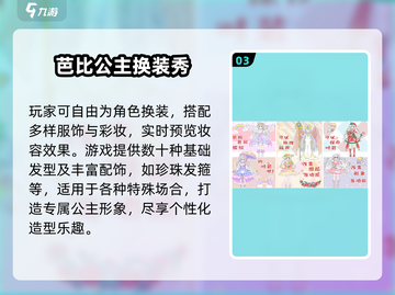 👑2025最火公主换装手游🔥截图4