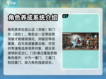 新月同行🔥养成肝度大揭秘！不肝不行？❌截图2