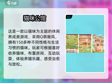 🐾2025超火猫咪手游推荐！耐玩猫咪模拟器大揭秘！截图3