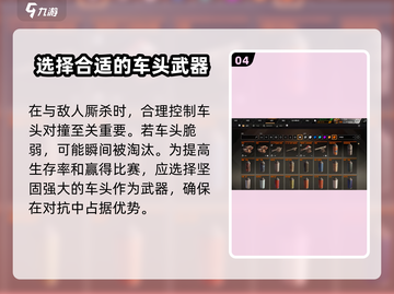 创世战车🔥快速升级攻略，效率翻倍！截图5