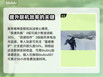 死亡搁浅2加点攻略🌟五角星属性这样加绝对牛逼🔥🎮截图4