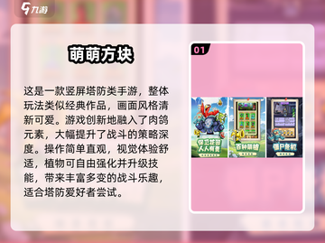 🔥2025最火新游榜单！🎮好玩到爆的游戏推荐✨截图2