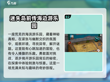 🔥2024超好玩的游乐场游戏推荐🎉截图3