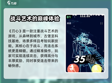 刃心上线时间🔥《刃心》终于要来了！游戏迷必看👇截图2