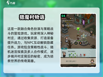 🔥2025猎魔人游戏TOP榜🎮爽玩推荐！截图5