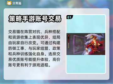 率土之滨：🔥账号交易的秘密基地🎉截图2