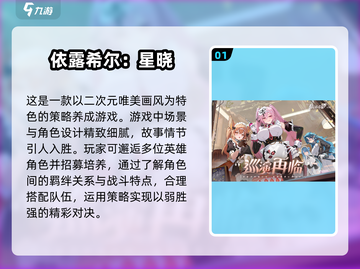 🔥2024必玩！高人气安卓游戏大全🎉截图2