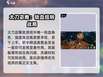 女神星球🔥必练强势角色推荐！💥截图2