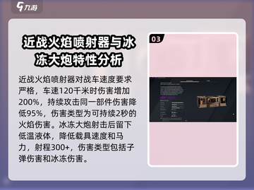 创世战车📖紫色武器大揭秘！性能炸裂🔥不容错过截图4