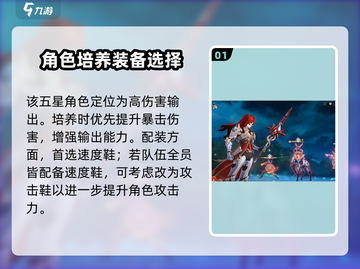 崩坏星穹铁道🔥银枝培养攻略来啦！快速养成秘籍🎉截图2