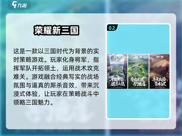 🔥2024必玩！带兵打仗的三国策略游戏TOP5🎉截图3