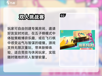 2025双人联机手游TOP榜🔥情侣闺蜜必备🎮截图3