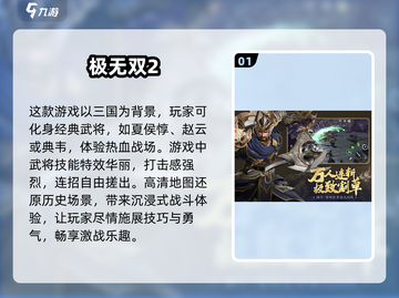 🔥2024必玩热门动作手游榜单出炉！拳拳到肉的热血战斗等你来战💥截图2