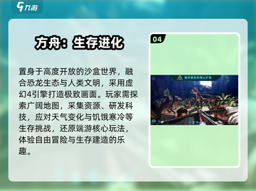 🔥2024最耐玩生存游戏TOP5！🎮截图5
