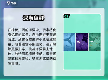🔥2025最火鱼吃鱼手游TOP榜来了！🐟截图4