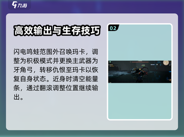 荒野起源🔥闪电鸣蛙属性品质大曝光！💥截图3