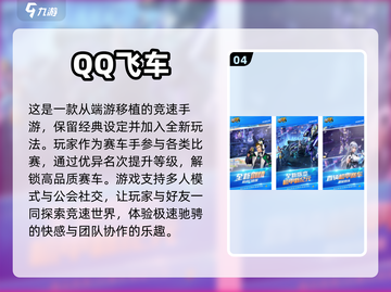 🔥2023超人气联机手游排行榜📌截图5