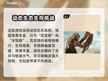 怪物猎人荒野🔥掉线延迟？加速器解决秘籍来了！截图2