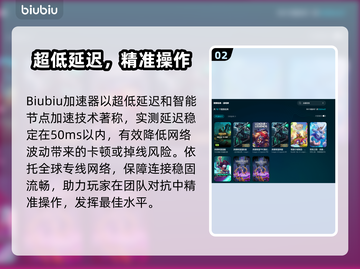 🎮LOL延迟正常却漂移？卡顿问题终极解决！截图3