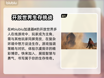 《沙丘觉醒》男主名字居然是这个！😱游戏粉震惊了截图2