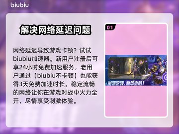 英雄联盟加速器推荐🔥哪个好用快来pick！🎮截图2