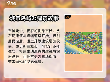 2024必玩🔥超有趣3D建房游戏合集🎉截图5