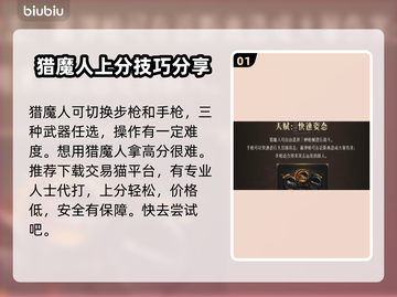 命运方舟猎魔人🔥超强输出角色介绍来啦！截图2