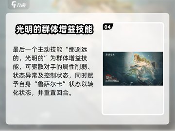 重返未来1999🔥维拉强度解析：超神还是废柴？截图5